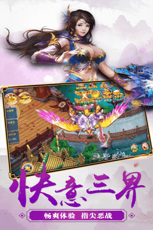 青云hd游戏正式版截图1