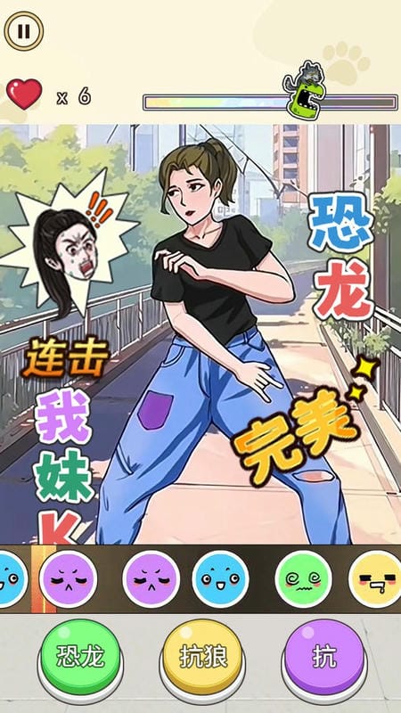 爆梗达人官方版截图1