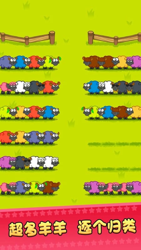 超级排序最新版截图2