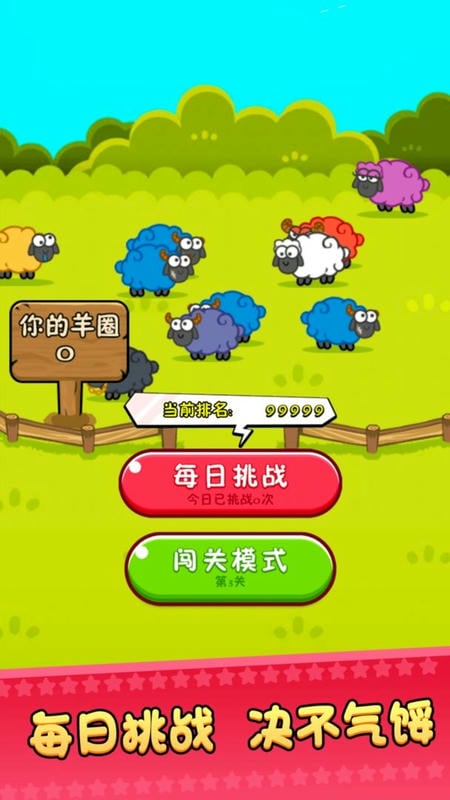 超级排序最新版截图3