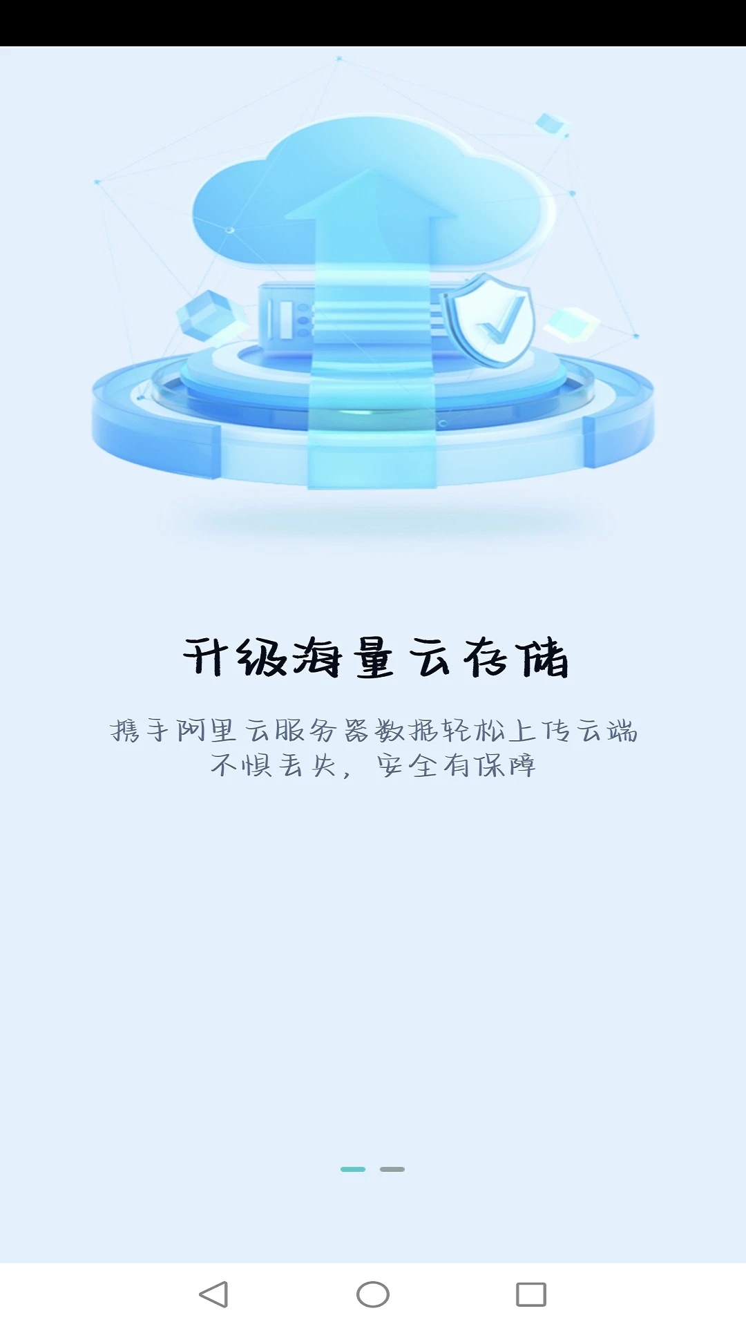 慧眼看家监控最新版截图1