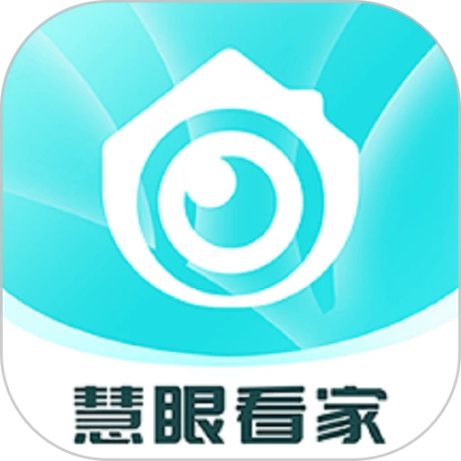 慧眼看家监控最新版v1.1.4