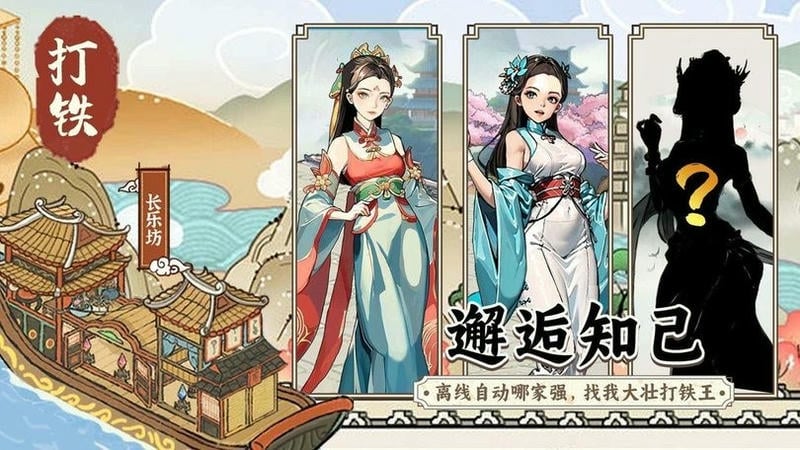 开家铁匠铺小游戏截图2