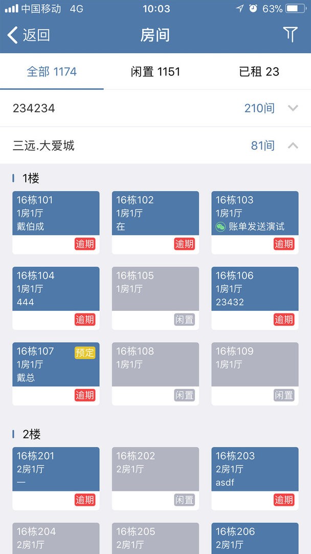 房利聚企业版官方版