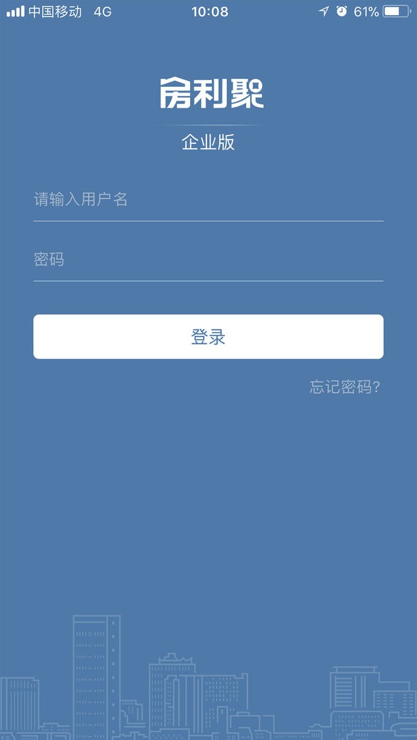 房利聚官方版截图1
