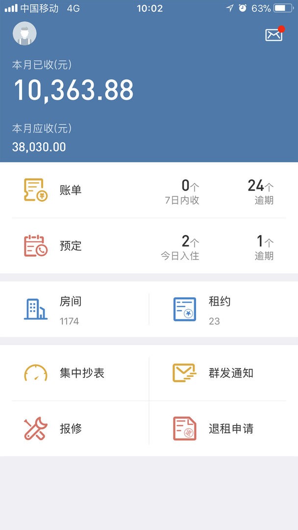 房利聚官方版截图2