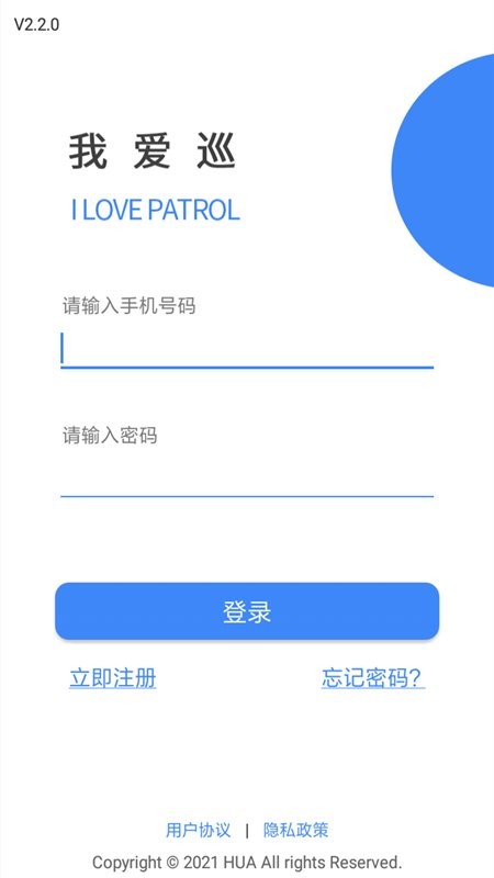 我爱巡专业版截图1