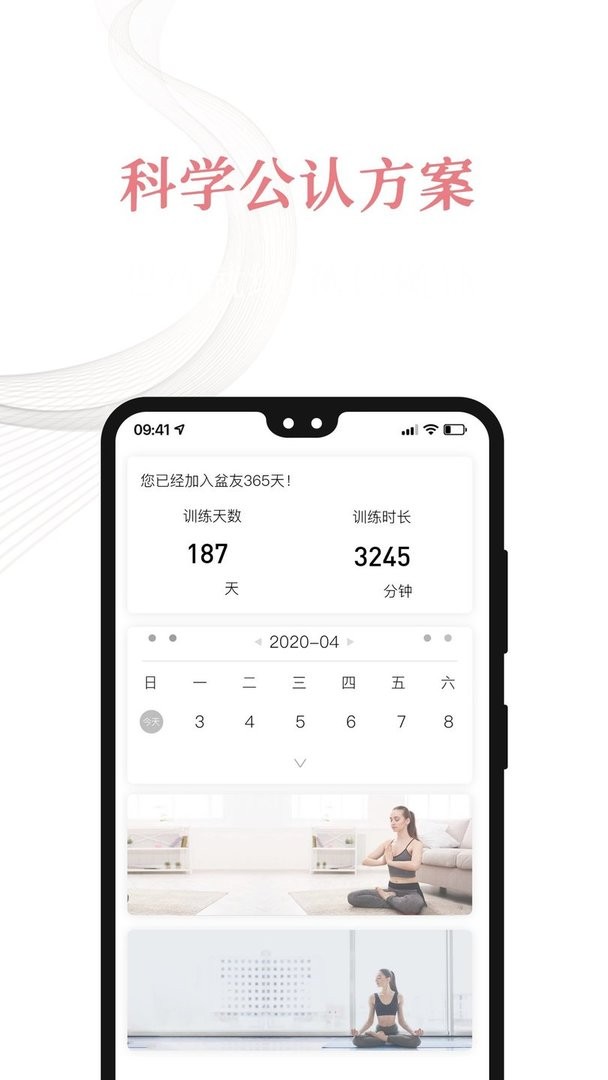 盆友最新版截图2
