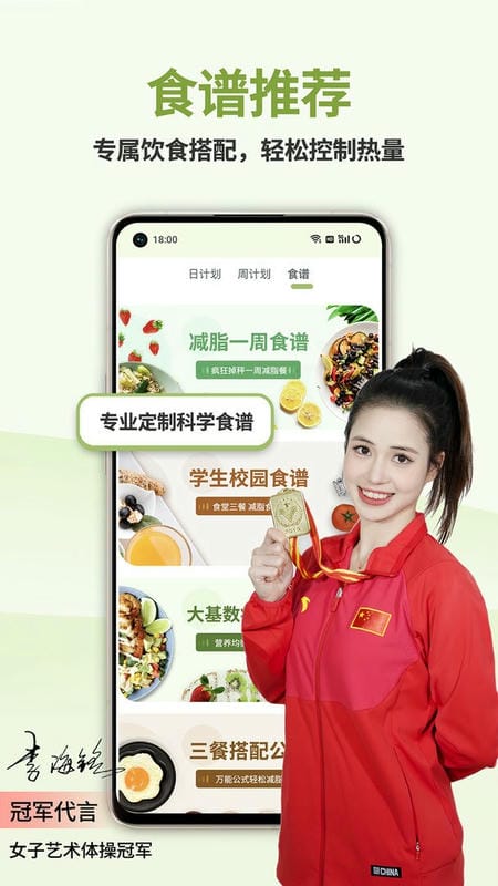 懒人轻断食最新版截图3