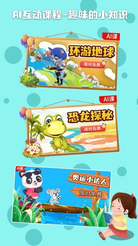 科学星球app