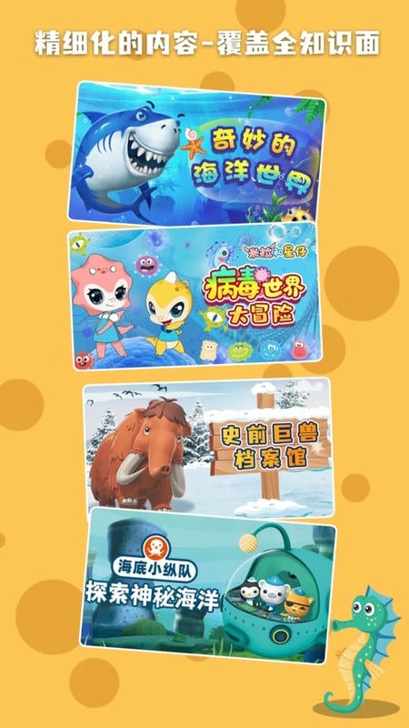 科学星球手机版截图2