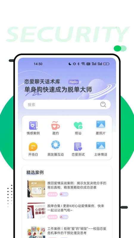 萝卜密聊免费下载