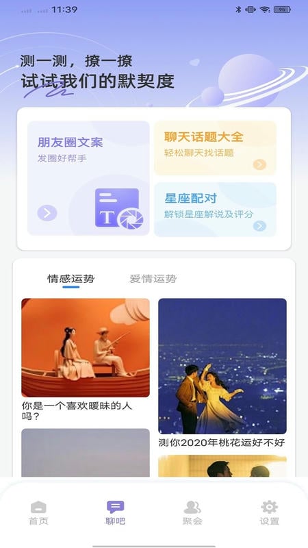 萝卜密聊app截图1