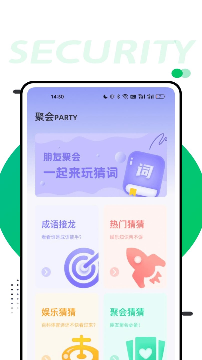 萝卜密聊app截图2