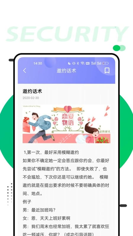萝卜密聊app截图3