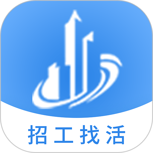 建筑港招工信息平台v4.5.5