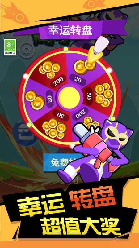火箭炮高手官方版截图2