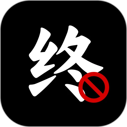 终结诈骗最新版v1.0.5