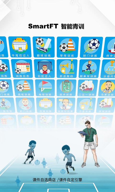 微队免费版截图1