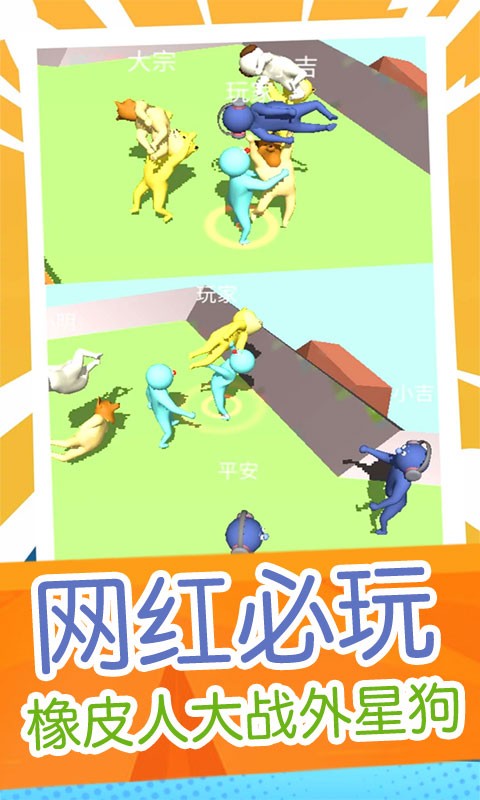超级外星狗官方版截图3