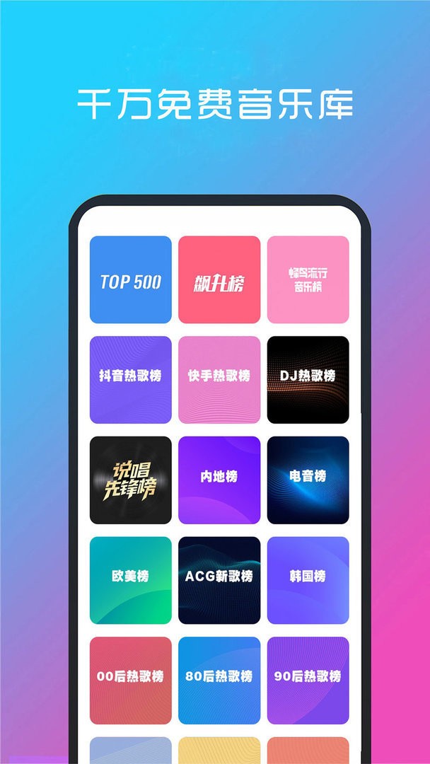 酷听音乐最新版本软件截图2