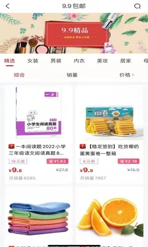 赚金街手机版截图2