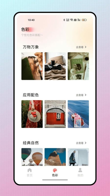 七星彩最新版截图1