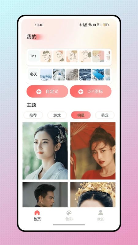 七星彩最新版截图2