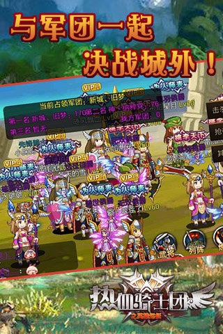 热血骑士团官网下载