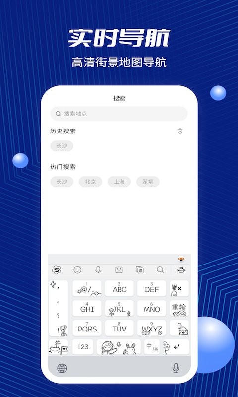 北斗地图2025最新版截图2
