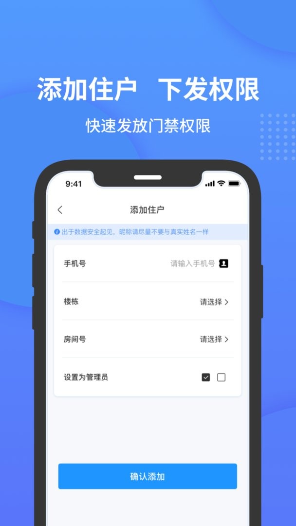 小石管家最新版截图1