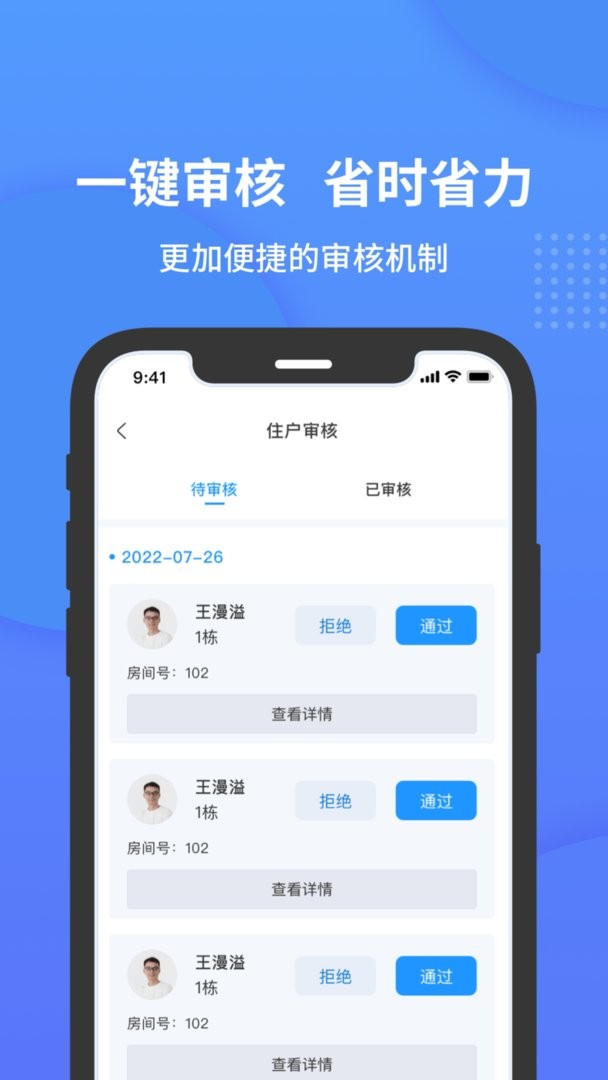 小石管家最新版截图3