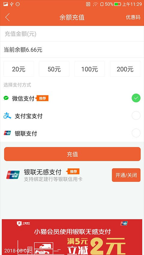 小猫停车软件截图2