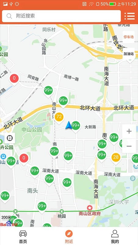 小猫停车软件截图3