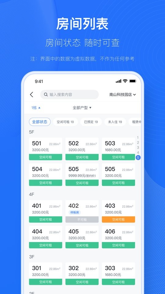 小泊资管官方版截图3