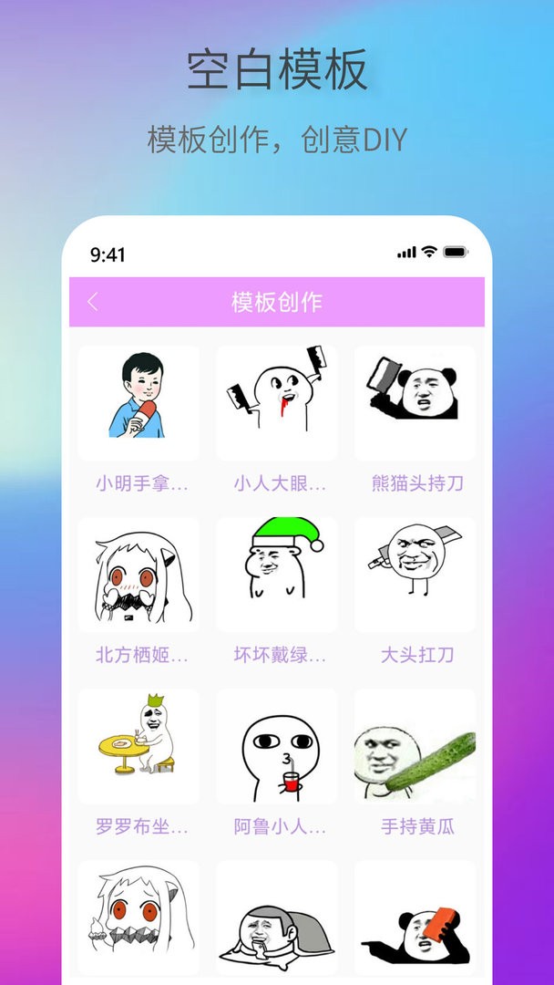 创意表情包最新版截图2