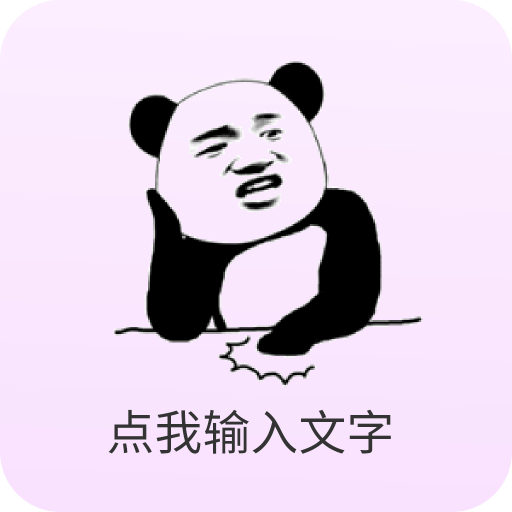 创意表情包最新版v1.0.3
