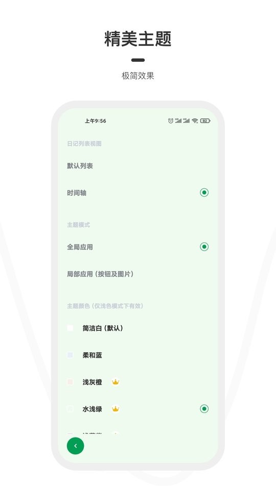 一刻日记手机版截图3