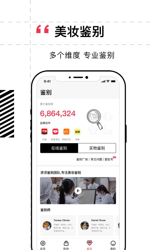 维鉴鉴定app截图1
