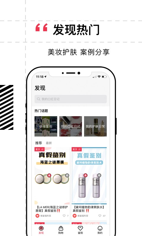 维鉴鉴定app截图4