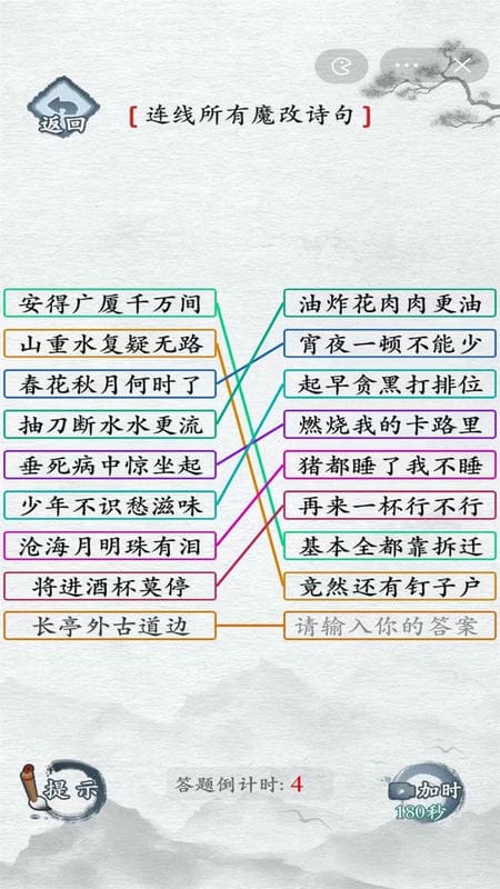 汉字群英会官方版截图2