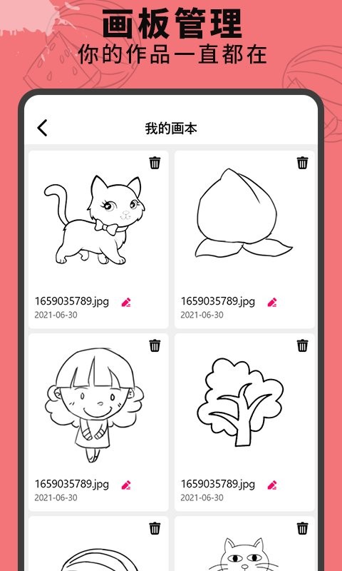画画涂鸦板最新版本截图3