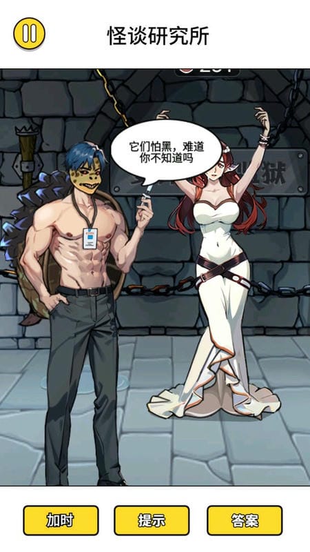 怪谈研究所5最新版截图1