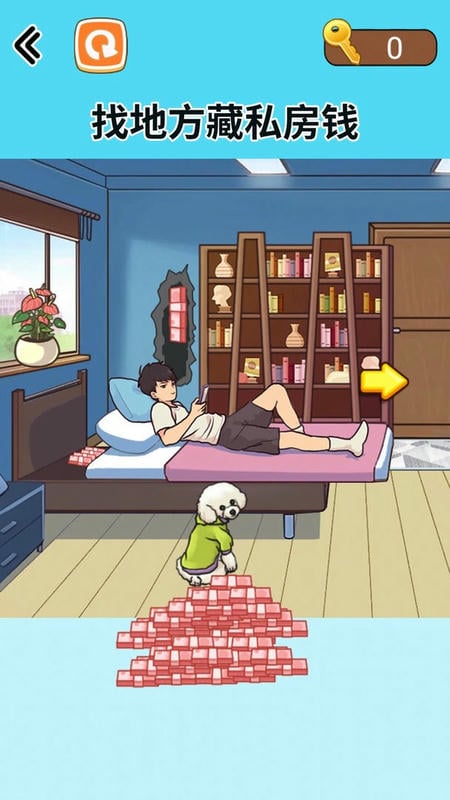 藏钱达人官方版截图2