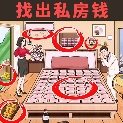 藏钱达人官方版v3.0