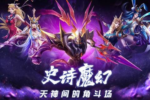 创世纪神手机官方版截图2