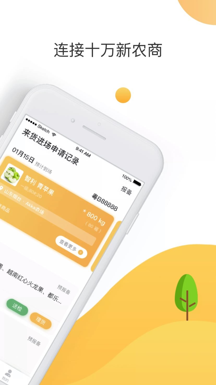 大白菜软件最新版截图2