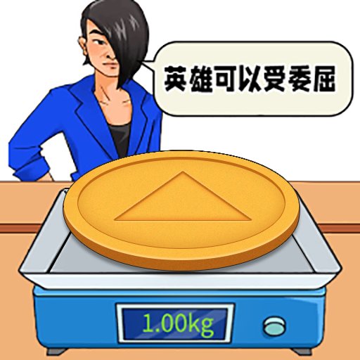 切割绳子小游戏v1.0.3