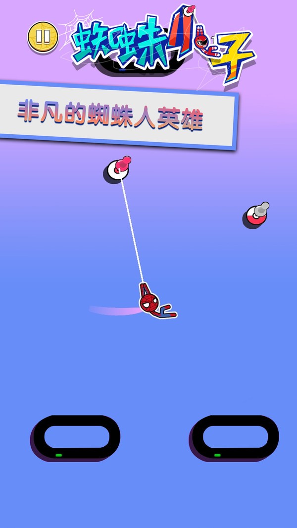 蜘蛛小子手游截图1