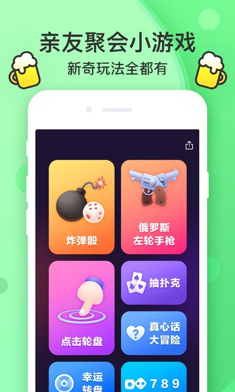 谁喝酒app